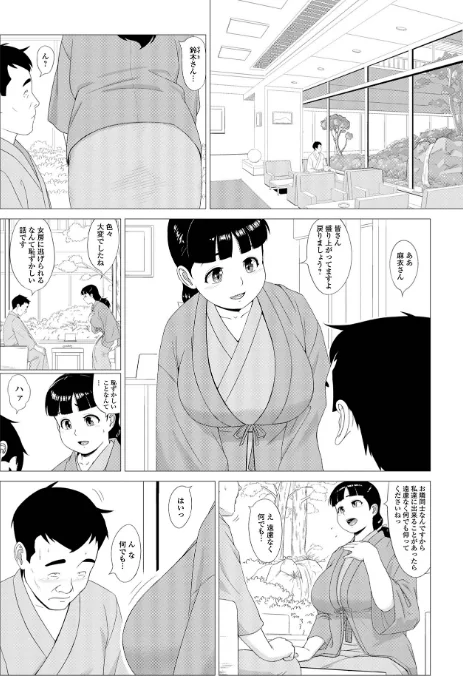 〈エロ漫画〉ホントはスケベなあの奥さん|作者：じゃがimo 一水社編集部 試し読みサンプル 8ページ目