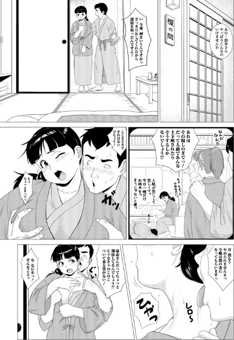 〈エロ漫画〉ホントはスケベなあの奥さん|作者：じゃがimo 一水社編集部 試し読みサンプル 9ページ目