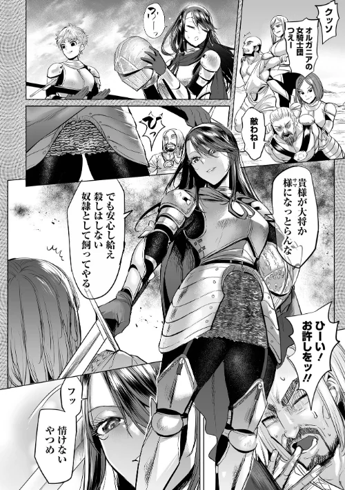 〈エロ漫画〉淫女アクメ紀行 【デジタル特装版】|作者：えれ2エアロ 一水社編集部 試し読みサンプル 34ページ目