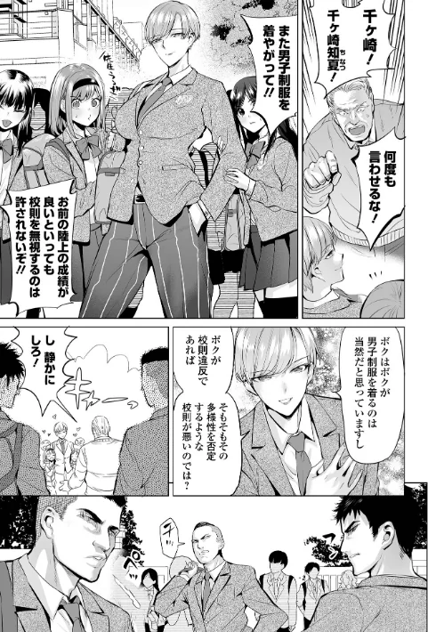 〈エロ漫画〉淫女アクメ紀行 【デジタル特装版】|作者：えれ2エアロ 一水社編集部 試し読みサンプル 45ページ目