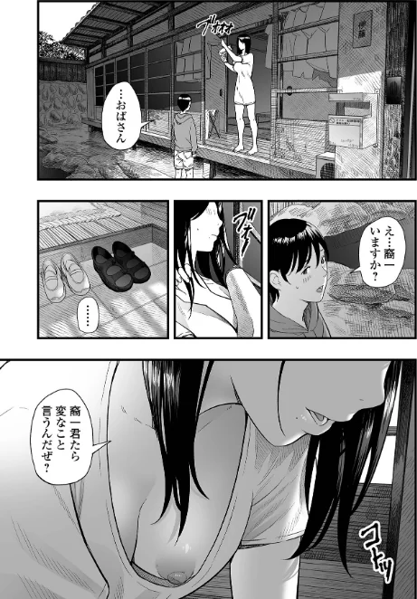 〈エロ漫画〉友達の母 Vita sexualis(単話)|作者:鉛棒なよなよ 一水社編集部 試し読みサンプル 3ページ目
