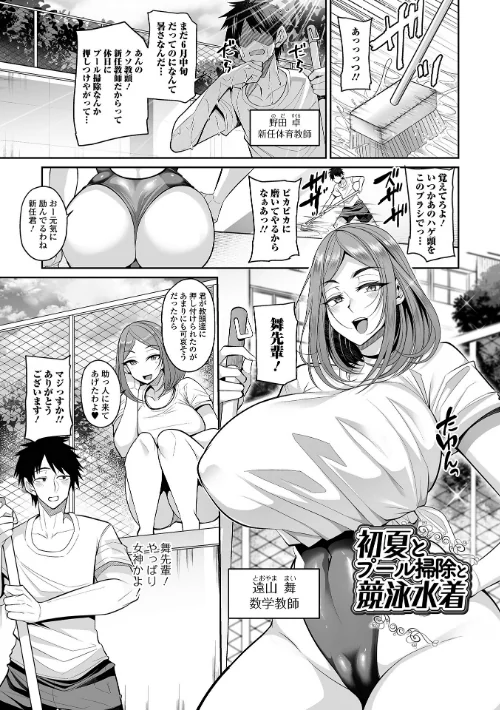 〈エロ漫画〉デカ乳彼女発情中！【デジタル特装版】|作者：仁志田メガネ 一水社編集部 試し読みサンプル 23ページ目