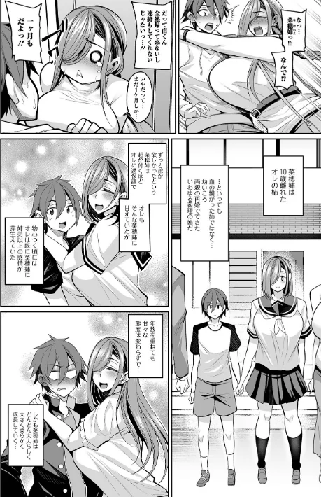 〈エロ漫画〉デカ乳彼女発情中！【デジタル特装版】|作者：仁志田メガネ 一水社編集部 試し読みサンプル 40ページ目