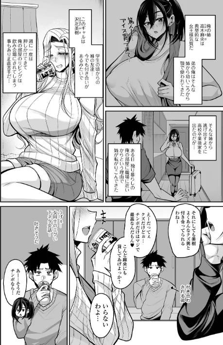 〈エロ漫画〉デカ乳彼女発情中！【デジタル特装版】|作者：仁志田メガネ 一水社編集部 試し読みサンプル 8ページ目