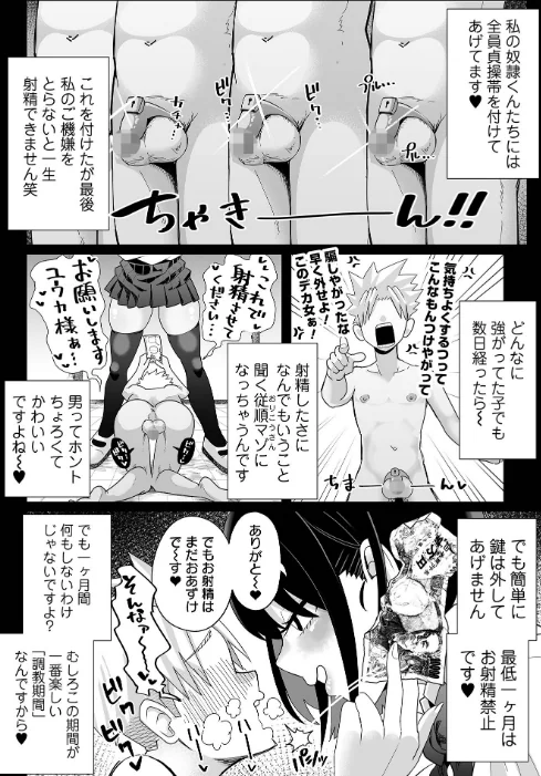 〈エロ漫画〉ザコマゾ・ホイホイ|作者：手羽咲ちきん 一水社編集部 試し読みサンプル 8ページ目