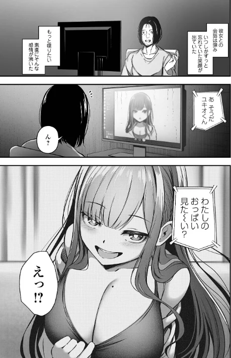 〈エロ漫画〉売りの女 単行本版|作者：ヌカきゅーり 一水社編集部 試し読みサンプル 23ページ目