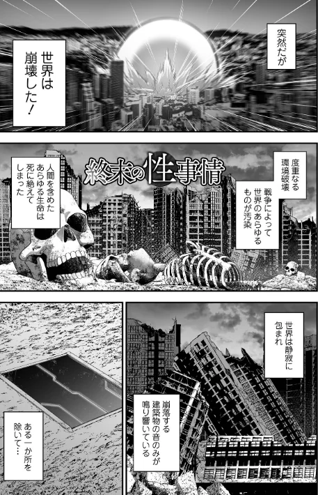 〈エロ漫画〉売りの女 単行本版|作者：ヌカきゅーり 一水社編集部 試し読みサンプル 29ページ目