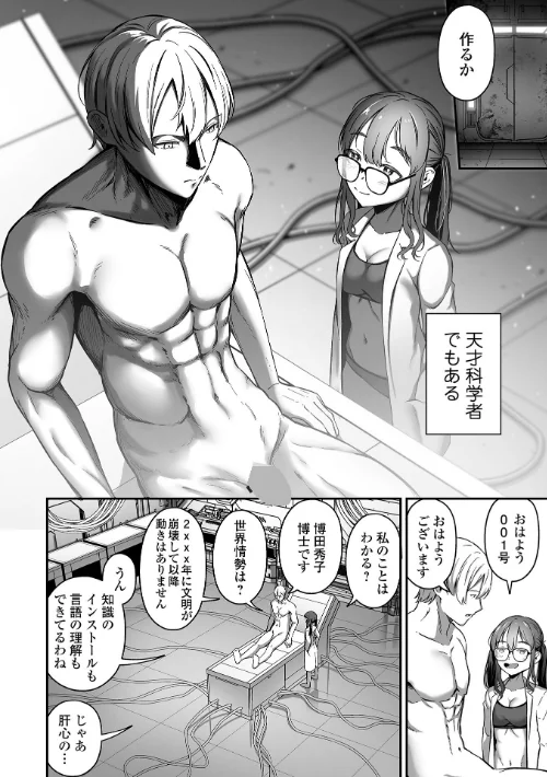 〈エロ漫画〉売りの女 単行本版|作者：ヌカきゅーり 一水社編集部 試し読みサンプル 32ページ目