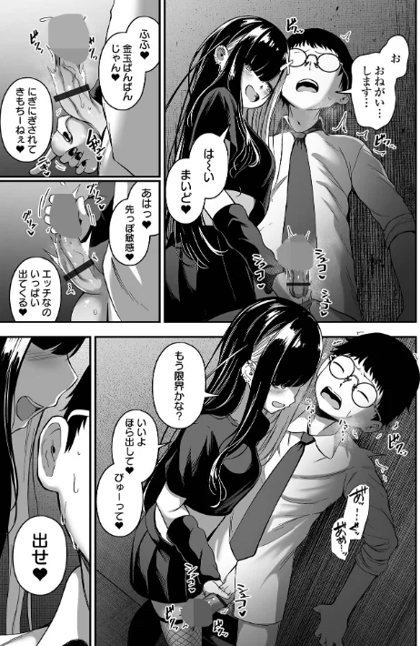 〈エロ漫画〉売りの女 単行本版|作者：ヌカきゅーり 一水社編集部 試し読みサンプル 6ページ目