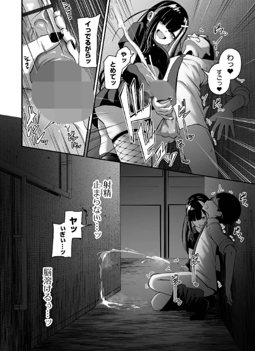 〈エロ漫画〉売りの女 単行本版|作者：ヌカきゅーり 一水社編集部 試し読みサンプル 7ページ目