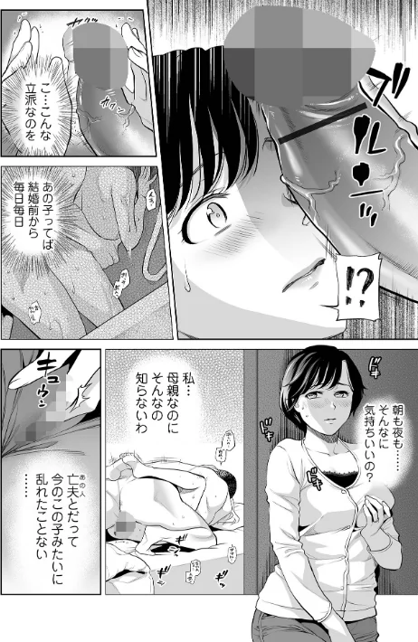 〈エロ漫画〉淫蕩デイズ|作者：逢坂ミナミ 一水社編集部 試し読みサンプル 4ページ目