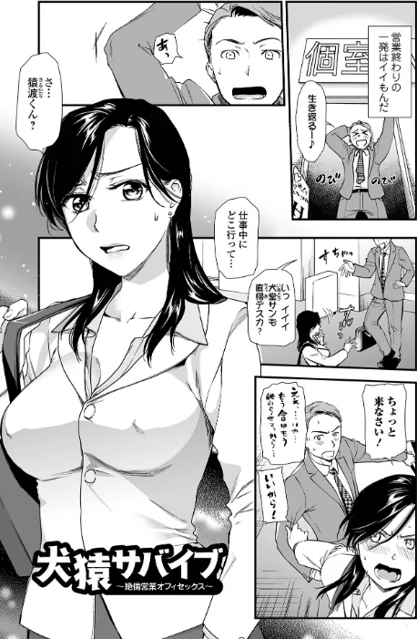 〈エロ漫画〉淫蕩デイズ|作者：逢坂ミナミ 一水社編集部 試し読みサンプル 7ページ目