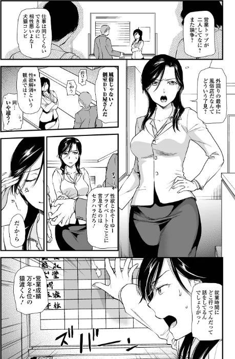 〈エロ漫画〉淫蕩デイズ|作者：逢坂ミナミ 一水社編集部 試し読みサンプル 8ページ目