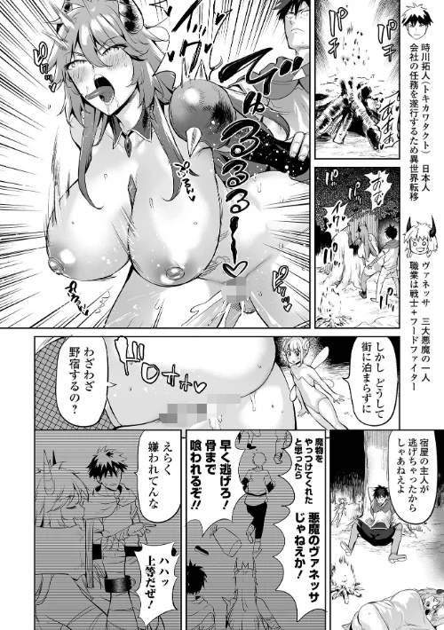 〈エロ漫画〉チートスキルで異世界ハーレム 単行本版|作者：えれ2エアロ 一水社編集部 試し読みサンプル 8ページ目