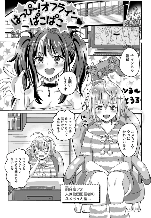 〈エロ漫画〉ふたラバ！|作者：倉本膳 一水社編集部 試し読みサンプル 23ページ目