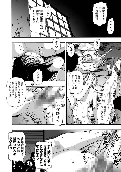 〈エロ漫画〉落魄れ（単話）|作者：オイスター 一水社編集部 試し読みサンプル 2ページ目