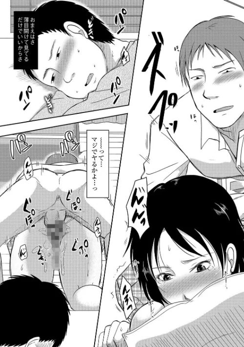 〈エロ漫画〉うちの妻のヤられ様【FANZA限定特典ペーパー付】|作者:黒金さつき 試し読みサンプル 7ページ目