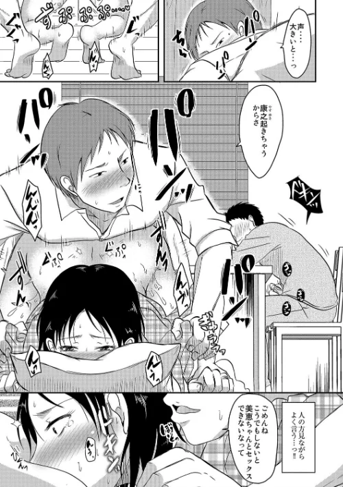 〈エロ漫画〉うちの妻のヤられ様【FANZA限定特典ペーパー付】|作者:黒金さつき 試し読みサンプル 9ページ目