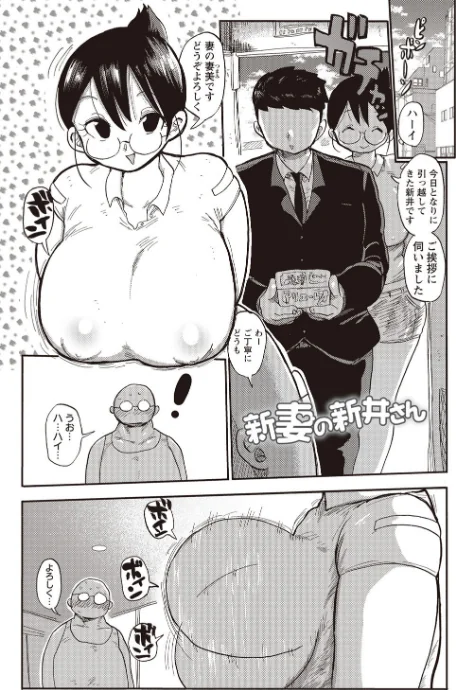 〈エロ漫画〉寝取られ妻の新井さん|作者：きぃう 試し読みサンプル 5ページ目