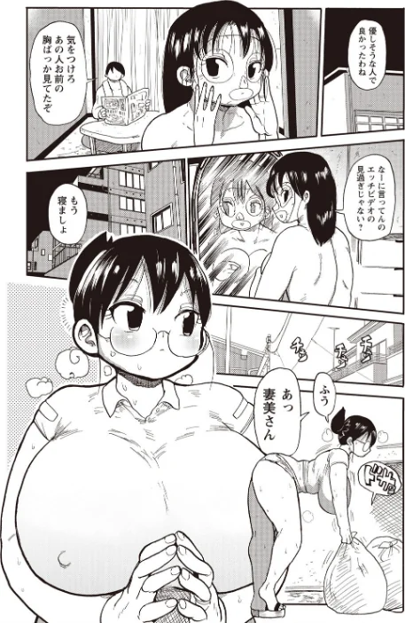 〈エロ漫画〉寝取られ妻の新井さん|作者：きぃう 試し読みサンプル 6ページ目