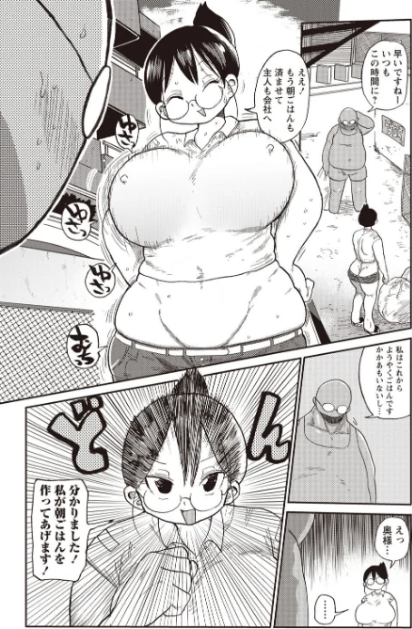 〈エロ漫画〉寝取られ妻の新井さん|作者：きぃう 試し読みサンプル 7ページ目