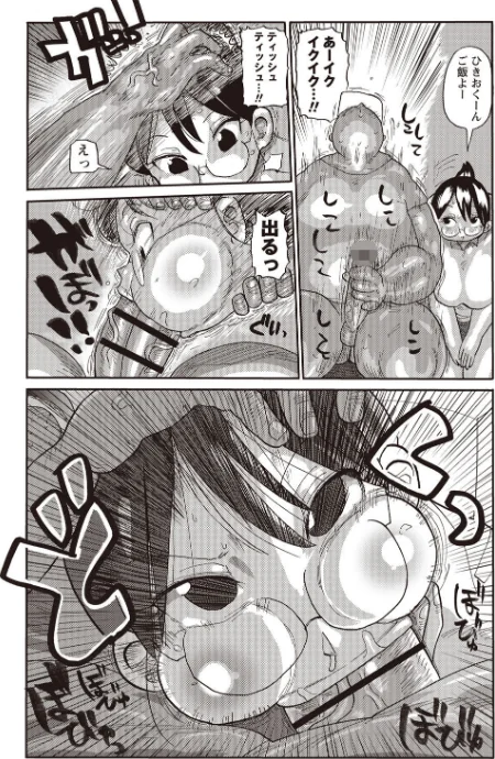 〈エロ漫画〉寝取られ妻の新井さん|作者：きぃう 試し読みサンプル 9ページ目