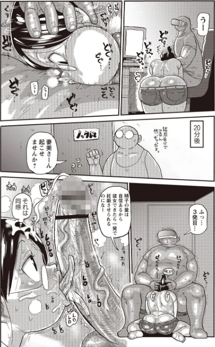 〈エロ漫画〉寝取られ妻の新井さん|作者：きぃう 試し読みサンプル 10ページ目