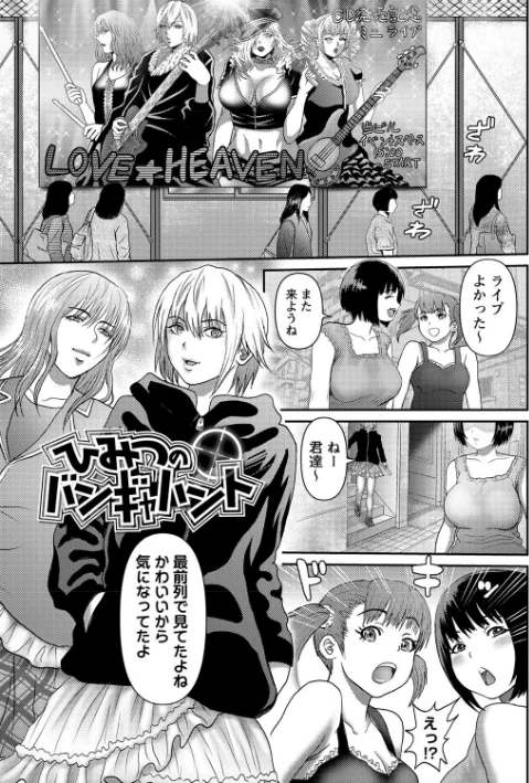 〈エロ漫画〉巨乳発情トランス 【FANZA限定】【デジタル特装版】|作者:えんぷろ 試し読みサンプル 25ページ目