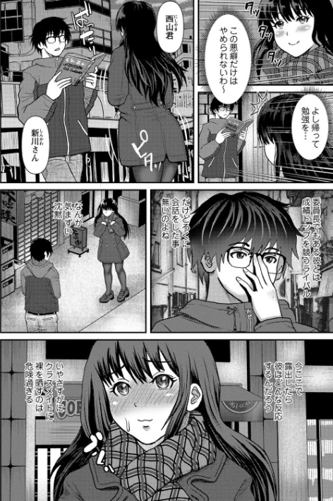 〈エロ漫画〉巨乳発情トランス 【FANZA限定】【デジタル特装版】|作者:えんぷろ 試し読みサンプル 4ページ目