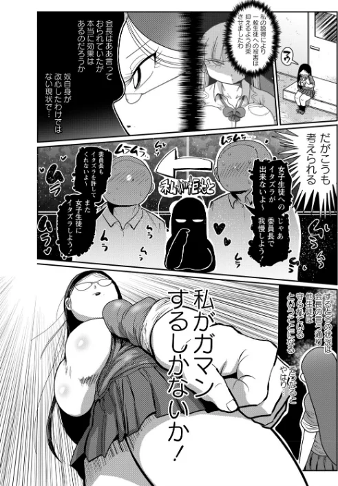 〈エロ漫画〉イけ!清純学園エロ漫画部 【FANZA限定】【デジタル特装版】|作者:きぃう 試し読みサンプル 14ページ目