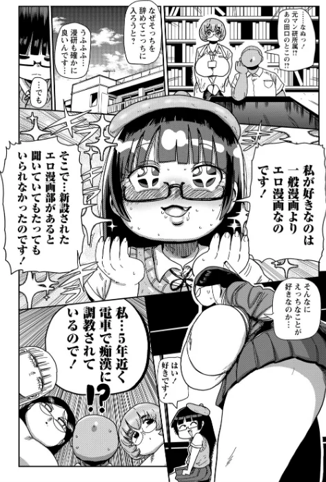 〈エロ漫画〉イけ!清純学園エロ漫画部 【FANZA限定】【デジタル特装版】|作者:きぃう 試し読みサンプル 18ページ目