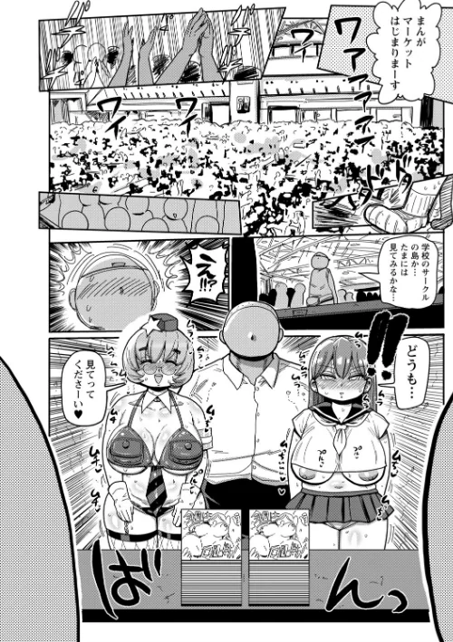 〈エロ漫画〉イけ!清純学園エロ漫画部 【FANZA限定】【デジタル特装版】|作者:きぃう 試し読みサンプル 22ページ目