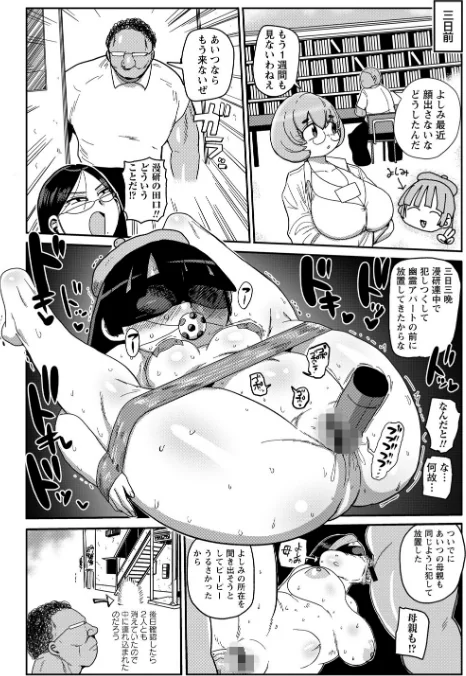 〈エロ漫画〉イけ!清純学園エロ漫画部 【FANZA限定】【デジタル特装版】|作者:きぃう 試し読みサンプル 26ページ目