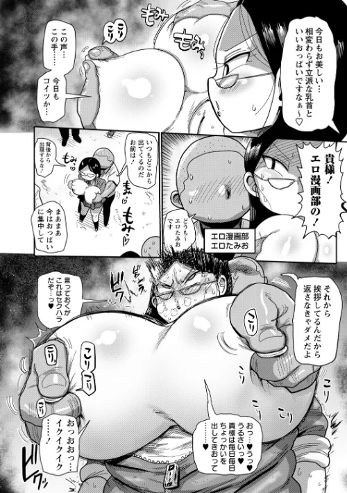 〈エロ漫画〉イけ!清純学園エロ漫画部 【FANZA限定】【デジタル特装版】|作者:きぃう 試し読みサンプル 6ページ目