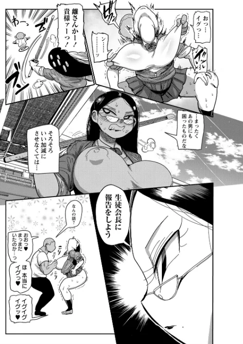 〈エロ漫画〉イけ!清純学園エロ漫画部 【FANZA限定】【デジタル特装版】|作者:きぃう 試し読みサンプル 7ページ目