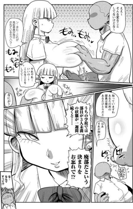 〈エロ漫画〉イけ!清純学園エロ漫画部 【FANZA限定】【デジタル特装版】|作者:きぃう 試し読みサンプル 10ページ目