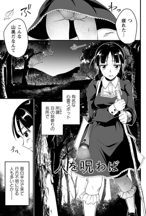 〈エロ漫画〉肉虐エゴイズム 【デジタル特装版】|作者：松本痙 試し読みサンプル 11ページ目