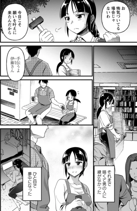 〈エロ漫画〉肉虐エゴイズム 【デジタル特装版】|作者：松本痙 試し読みサンプル 12ページ目
