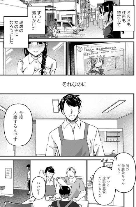 〈エロ漫画〉肉虐エゴイズム 【デジタル特装版】|作者：松本痙 試し読みサンプル 13ページ目