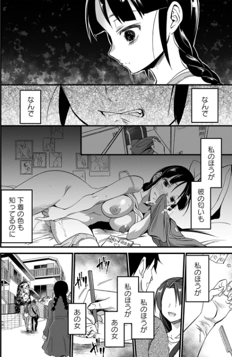〈エロ漫画〉肉虐エゴイズム 【デジタル特装版】|作者：松本痙 試し読みサンプル 14ページ目