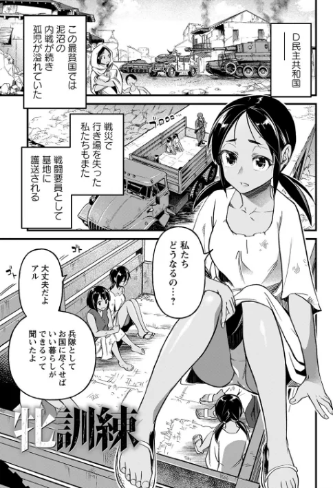 〈エロ漫画〉肉虐エゴイズム 【デジタル特装版】|作者：松本痙 試し読みサンプル 15ページ目