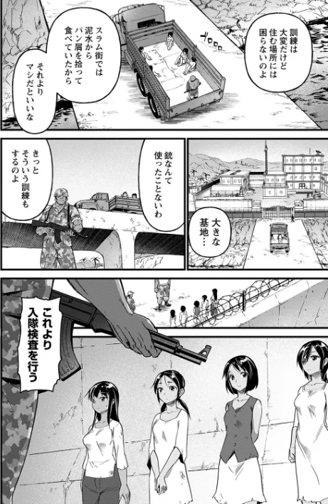 〈エロ漫画〉肉虐エゴイズム 【デジタル特装版】|作者：松本痙 試し読みサンプル 16ページ目