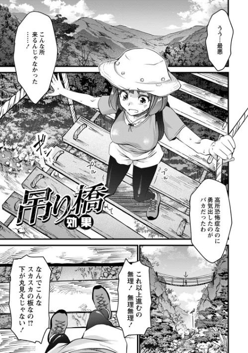 〈エロ漫画〉肉虐エゴイズム 【デジタル特装版】|作者：松本痙 試し読みサンプル 19ページ目