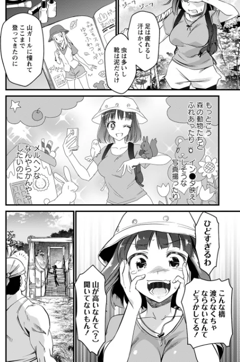 〈エロ漫画〉肉虐エゴイズム 【デジタル特装版】|作者：松本痙 試し読みサンプル 20ページ目