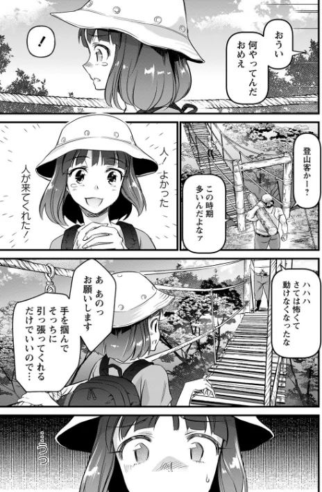 〈エロ漫画〉肉虐エゴイズム 【デジタル特装版】|作者：松本痙 試し読みサンプル 21ページ目