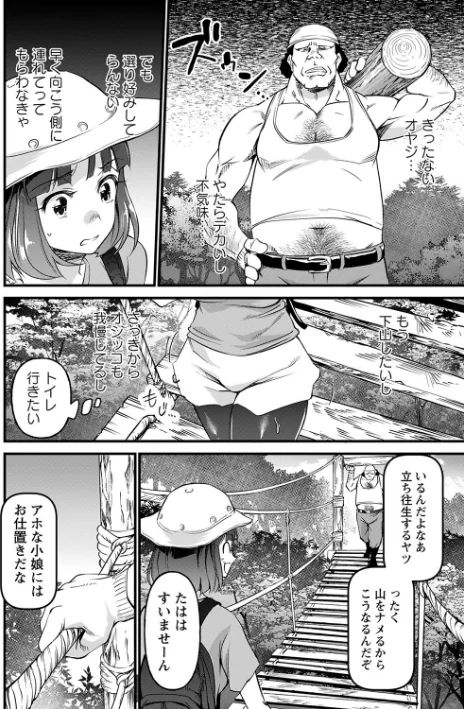 〈エロ漫画〉肉虐エゴイズム 【デジタル特装版】|作者：松本痙 試し読みサンプル 22ページ目