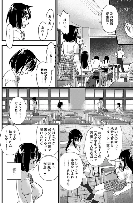 〈エロ漫画〉肉虐エゴイズム 【デジタル特装版】|作者：松本痙 試し読みサンプル 24ページ目