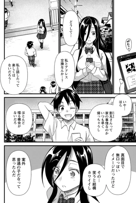 〈エロ漫画〉肉虐エゴイズム 【デジタル特装版】|作者：松本痙 試し読みサンプル 28ページ目