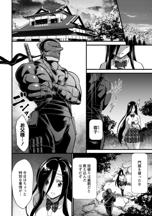 〈エロ漫画〉肉虐エゴイズム 【デジタル特装版】|作者：松本痙 試し読みサンプル 30ページ目