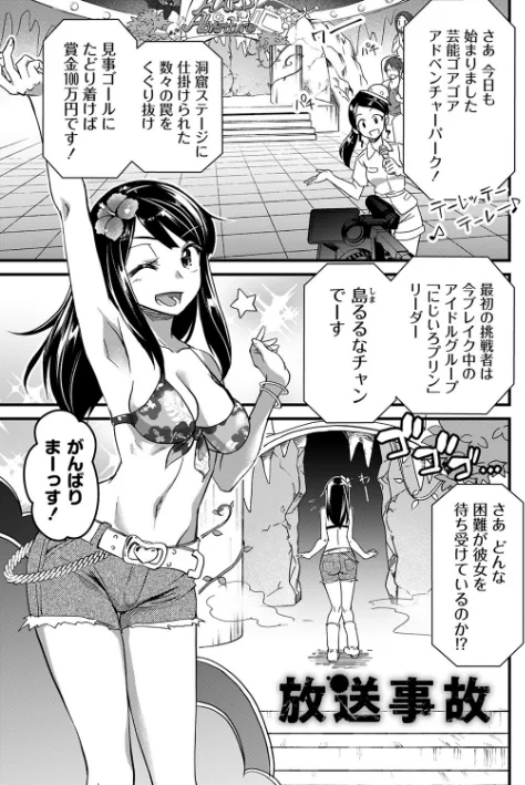 〈エロ漫画〉肉虐エゴイズム 【デジタル特装版】|作者：松本痙 試し読みサンプル 39ページ目